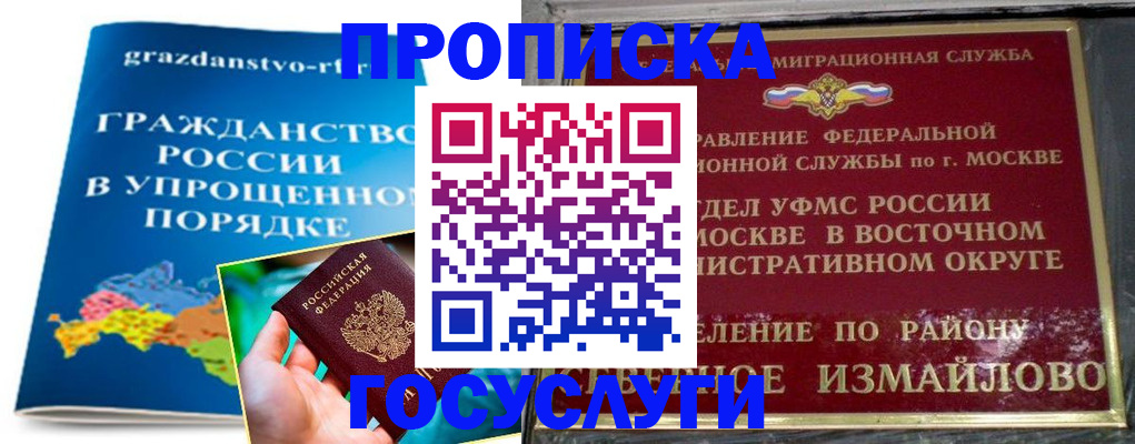 пропишу в квартире в Новосибирске