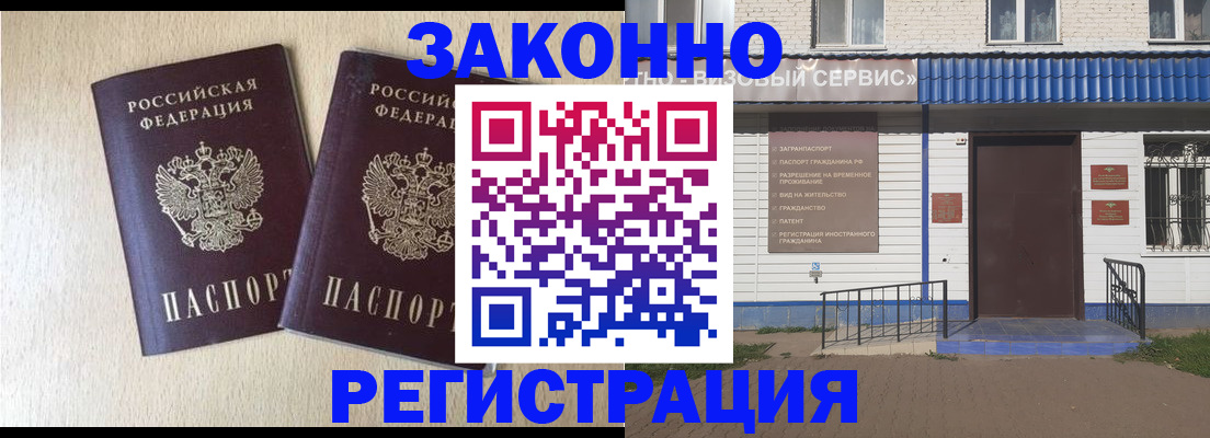 прописка для кредита в Новосибирске